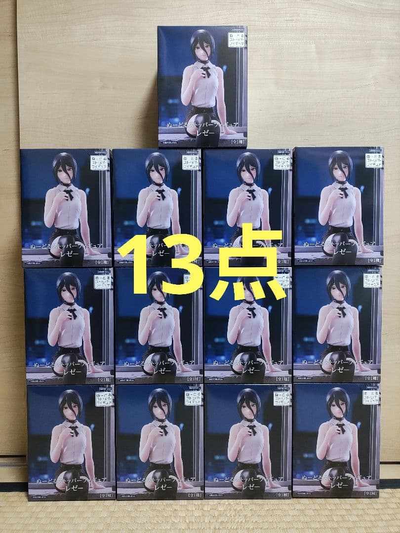 劇場版 チェンソーマン レゼ篇 ぬーどるストッパーフィギュア レゼ 13点