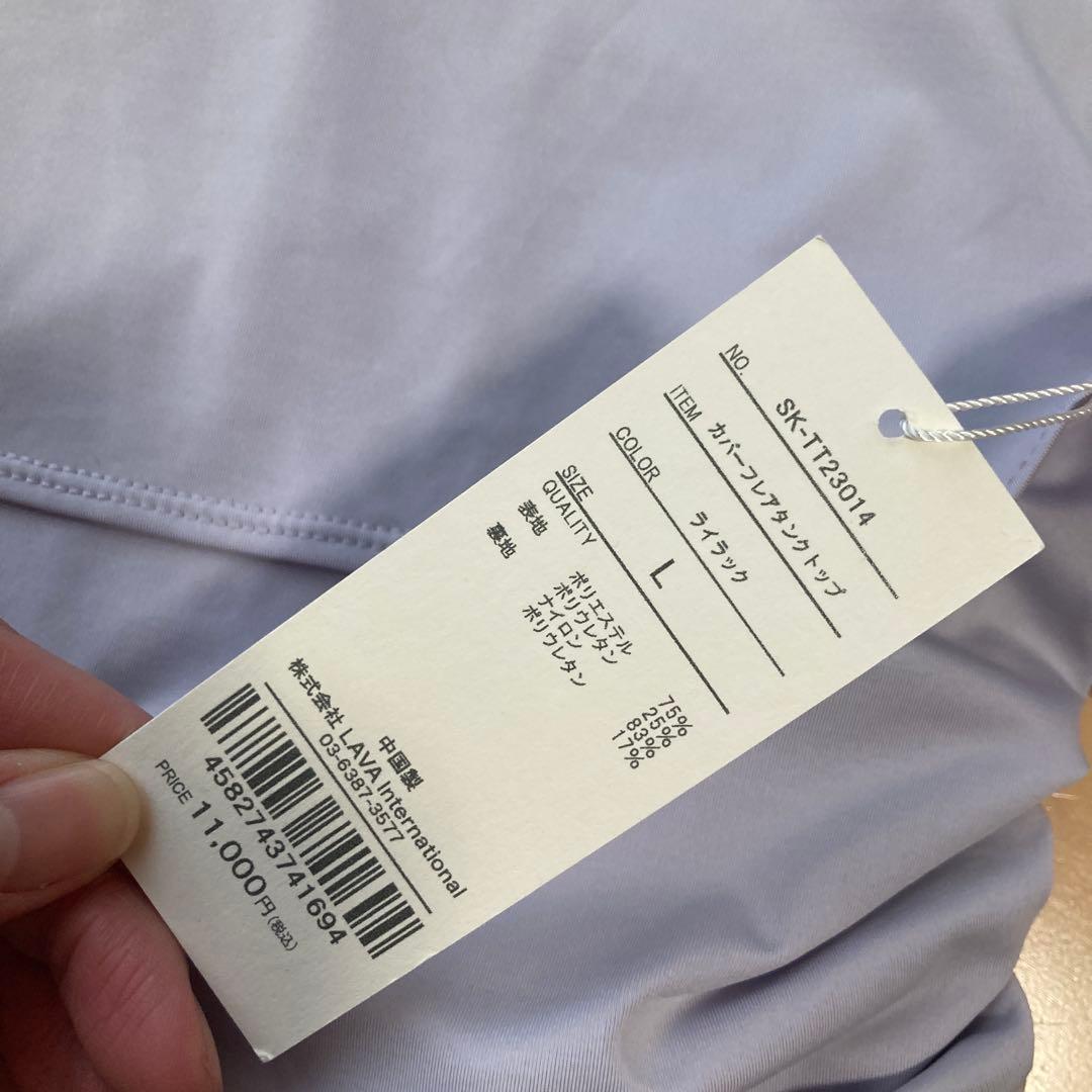 ヨガウェア　カバーフレアタンクトップ サホットヨガ LAVA