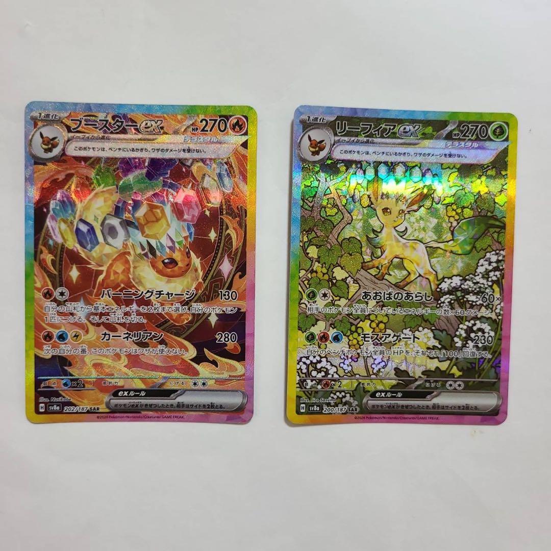 【極美品】センタリング良　ブイズsar10枚セット