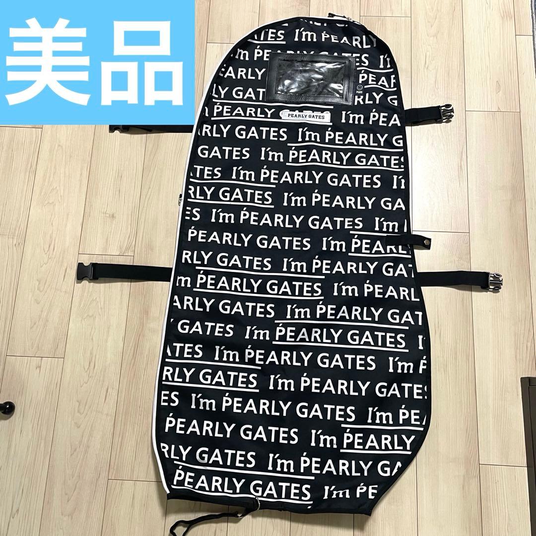 PEARLY GATES ゴルフバッグカバー トラベルカバー