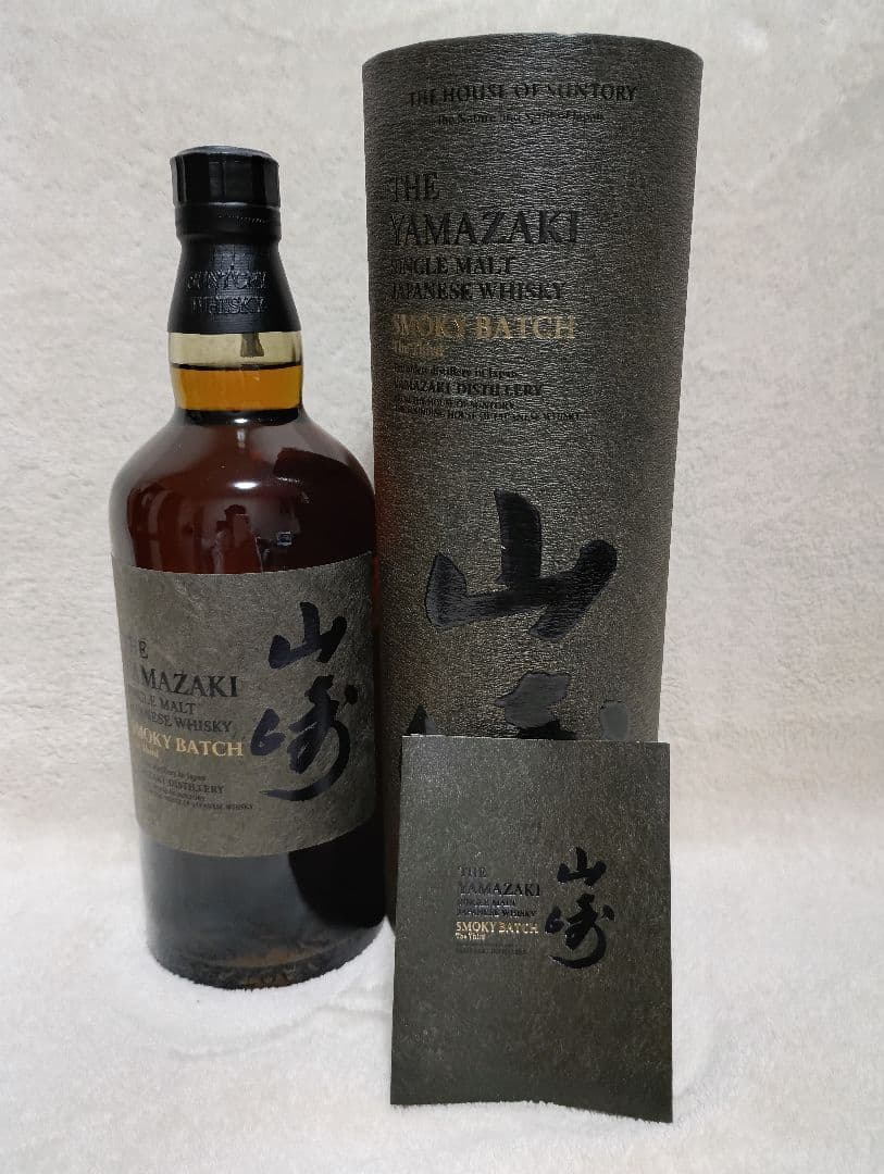 免税店限定販売！　山崎スモーキーバッチ　ザ　サード 700ml　2本