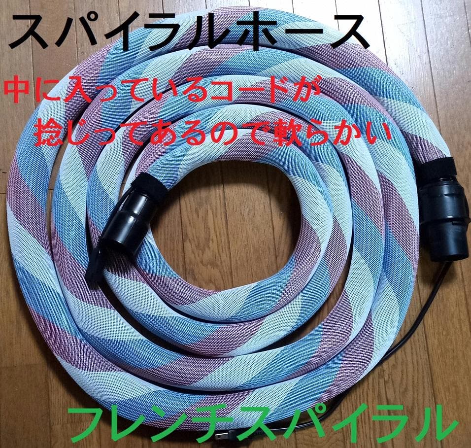マキタ集塵機用スパイラルホース　内径28ｘ5ｍ白赤青カバー付!割れないプラグ