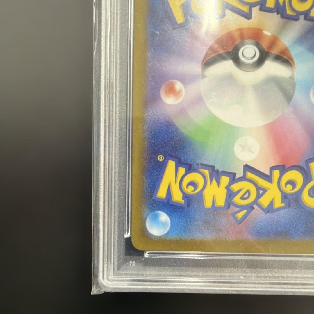 【PSA10】ゲッコウガex SAR SV5a 090/066 GRENINJA