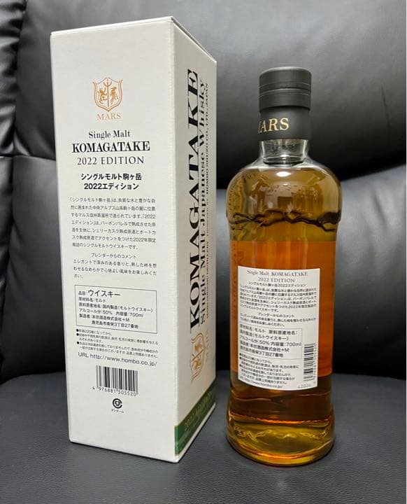 【未開封】【箱付】駒ヶ岳 シングルモルト 2022 エディション 国産ウイスキー