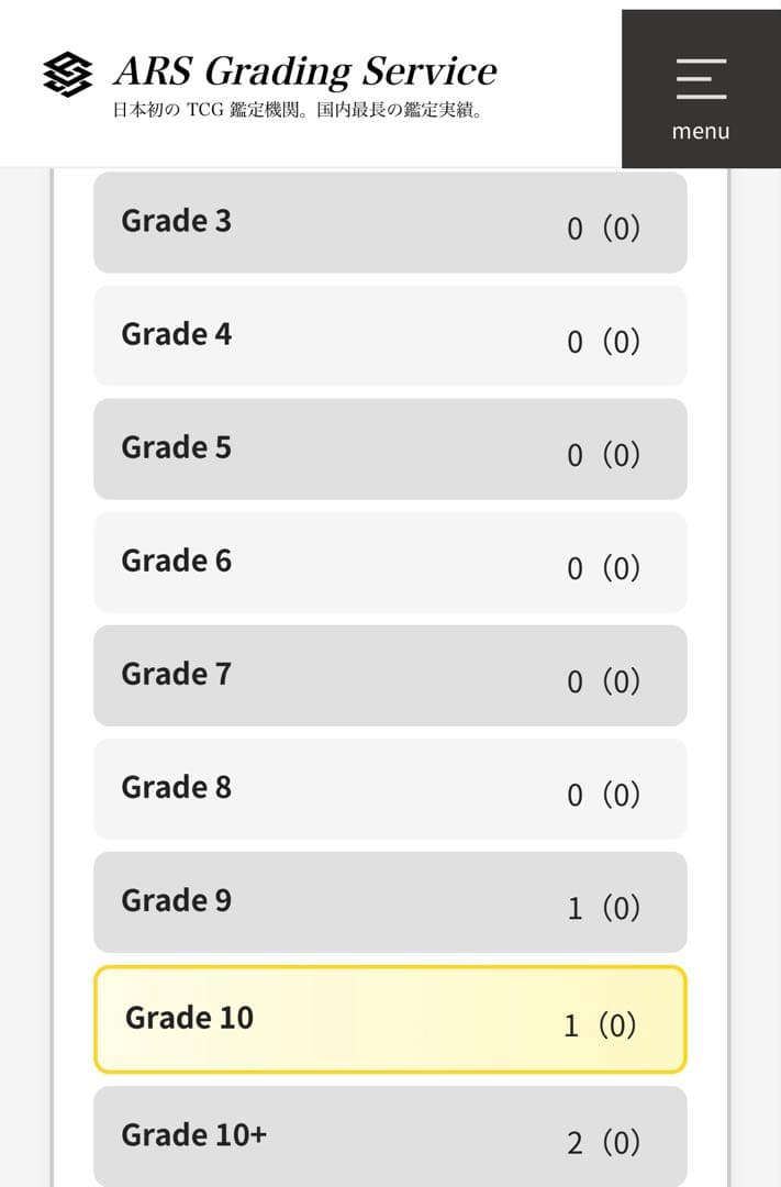 【世界に1枚ARS10】孫悟空:少年期GPJ-08 最強ジャンプ2013年1月号
