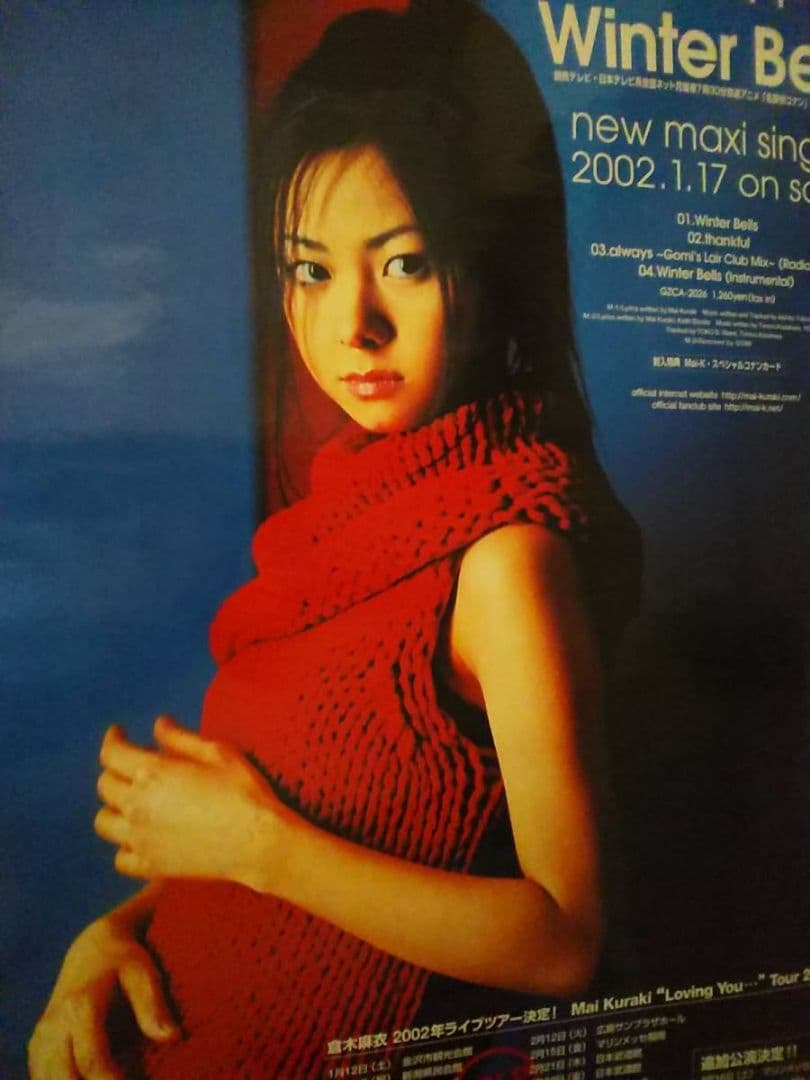 レア倉木麻衣シングル「Winter Bells」Loving You告知ポスター