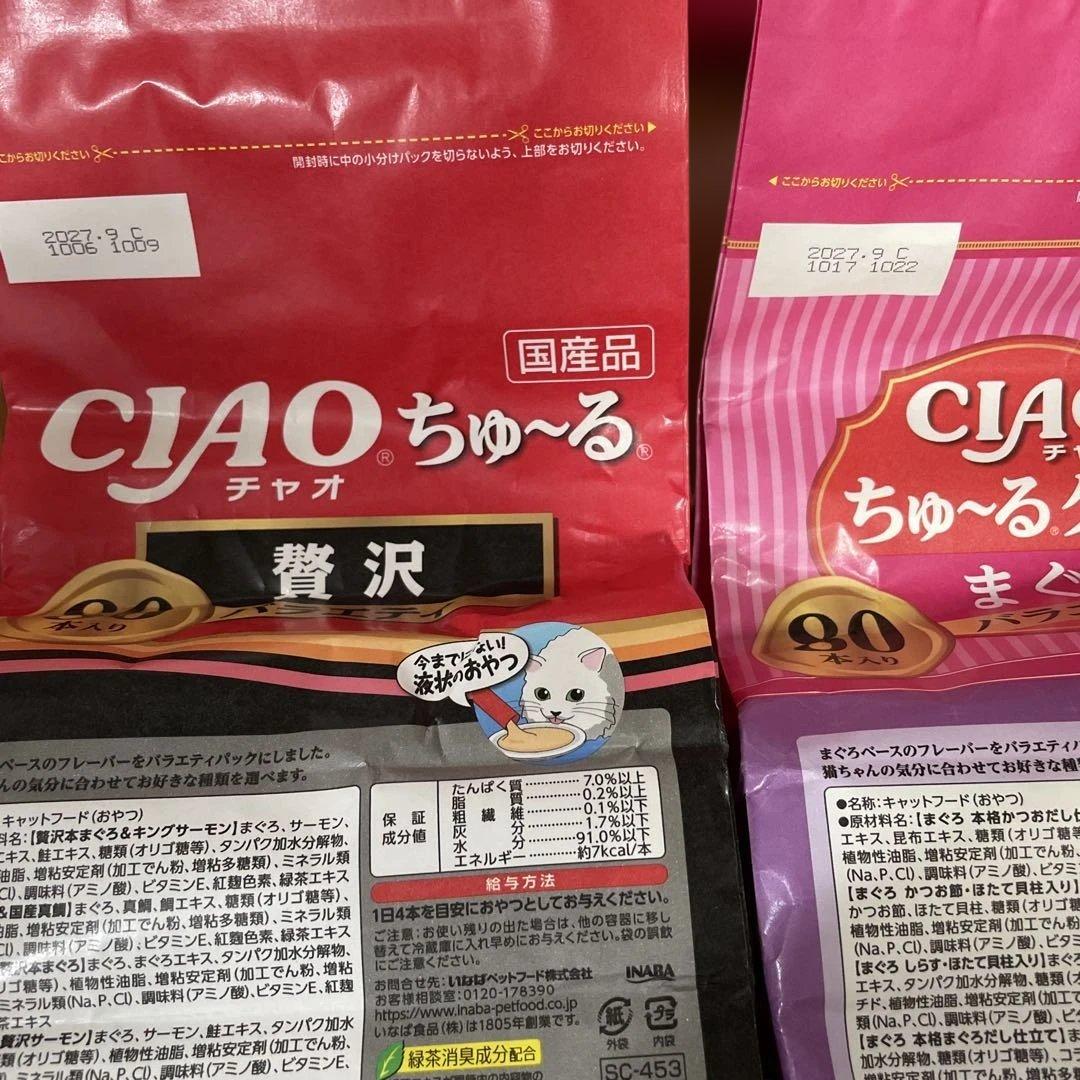 CJAO ちゅ〜る 80本入り 6袋 計480本