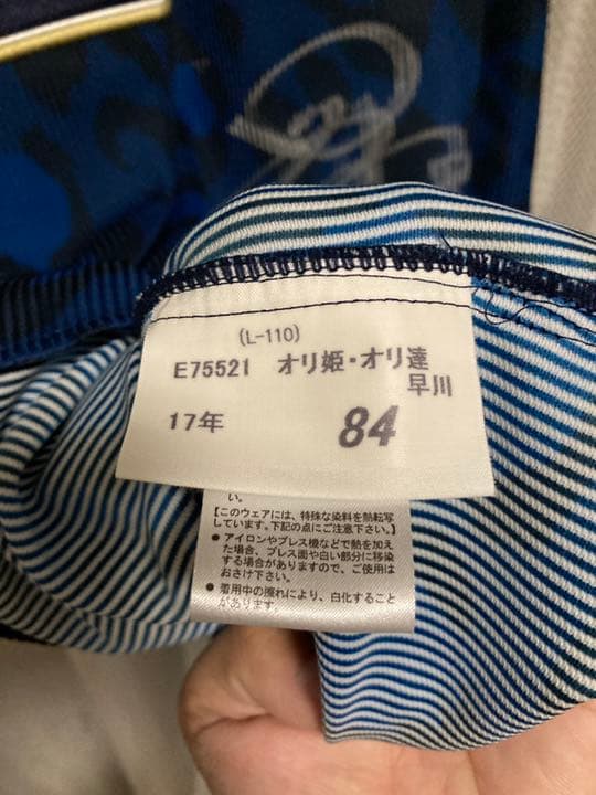 Bsオリ姫＆オリ達オーセンティックユニフォーム 支給品 早川大輔