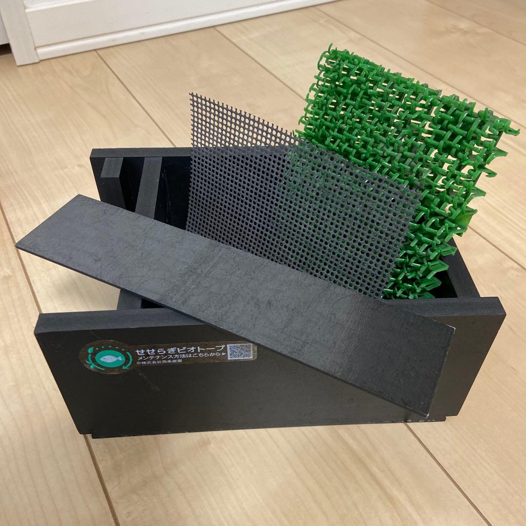 せせらぎビオトープ　20cm型