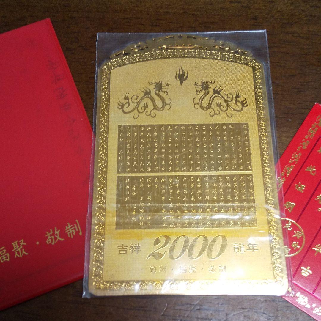 上海 龍華古寺 龍年記念金符