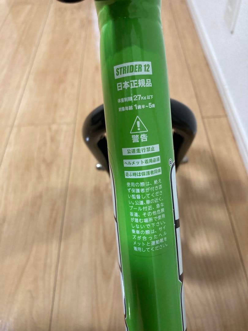 STRIDER 12インチ スポーツモデル 緑