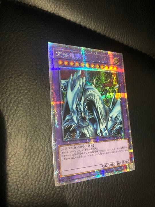 究極竜騎士　プリズマ　美品