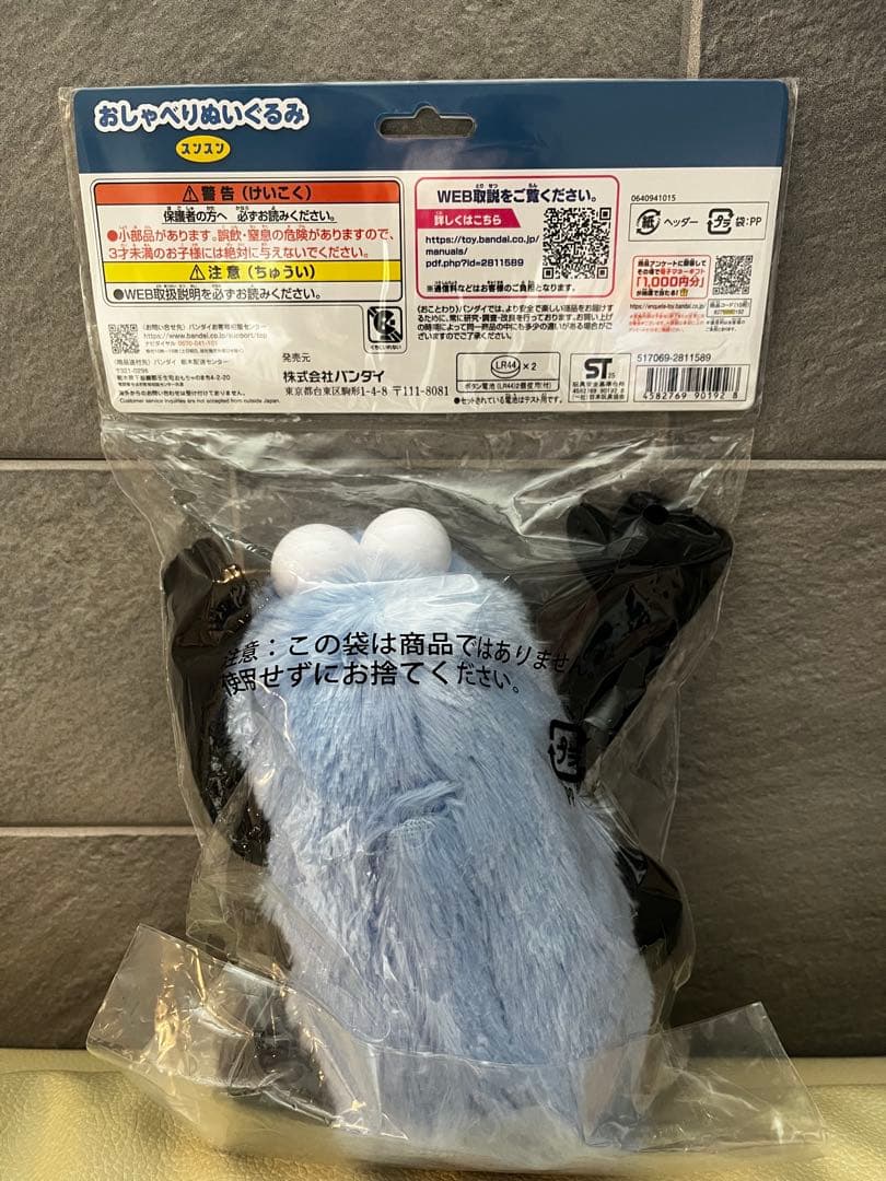 パペットスンスン おしゃべりぬいぐるみ 人形 スンスン