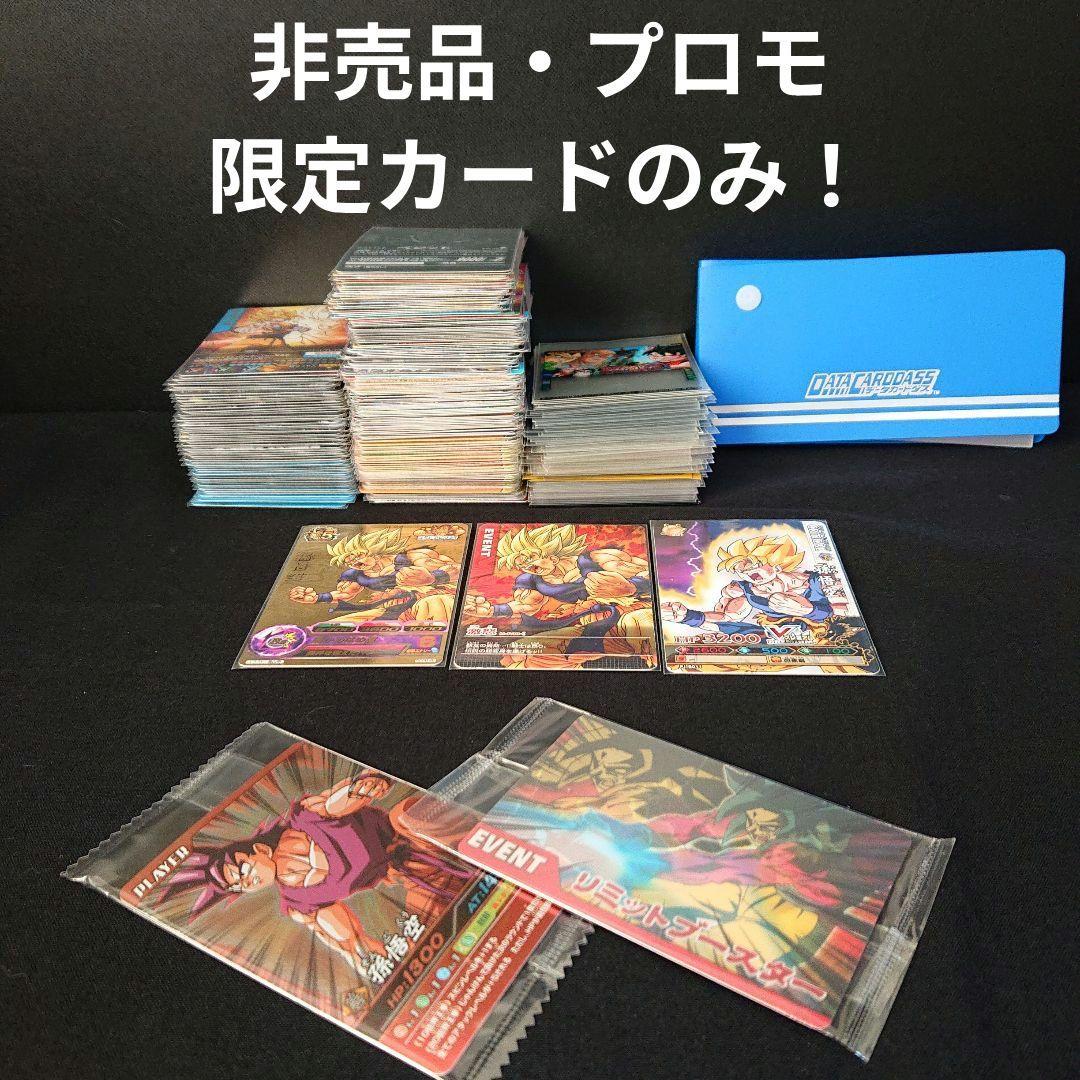 ドラゴンボール カードダス 爆烈インパクト カードゲーム カード プロモ