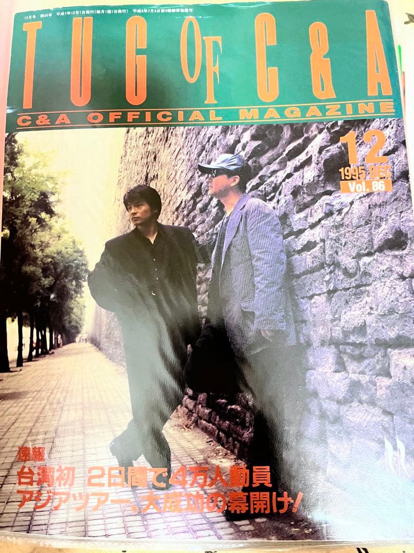 ☆変更掲載☆19年分！CHAGE and ASKA　1995年～ファンクラブ会報