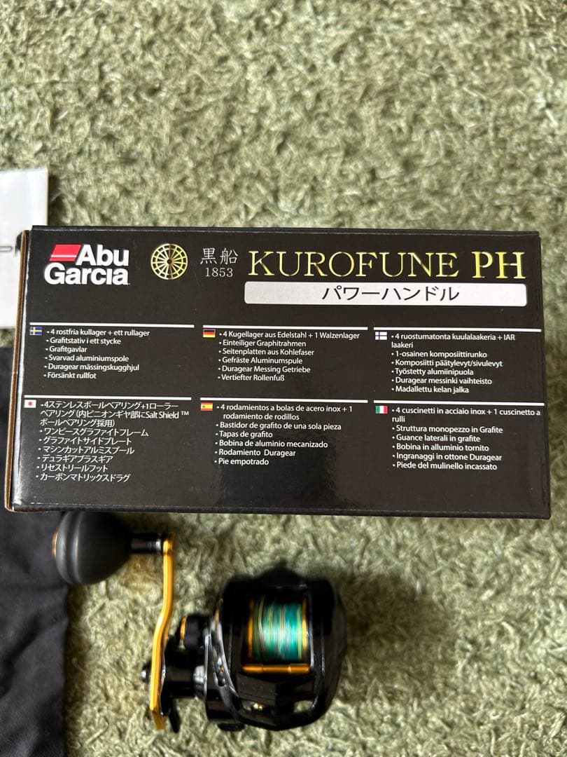 アブガルシア 黒船 PH