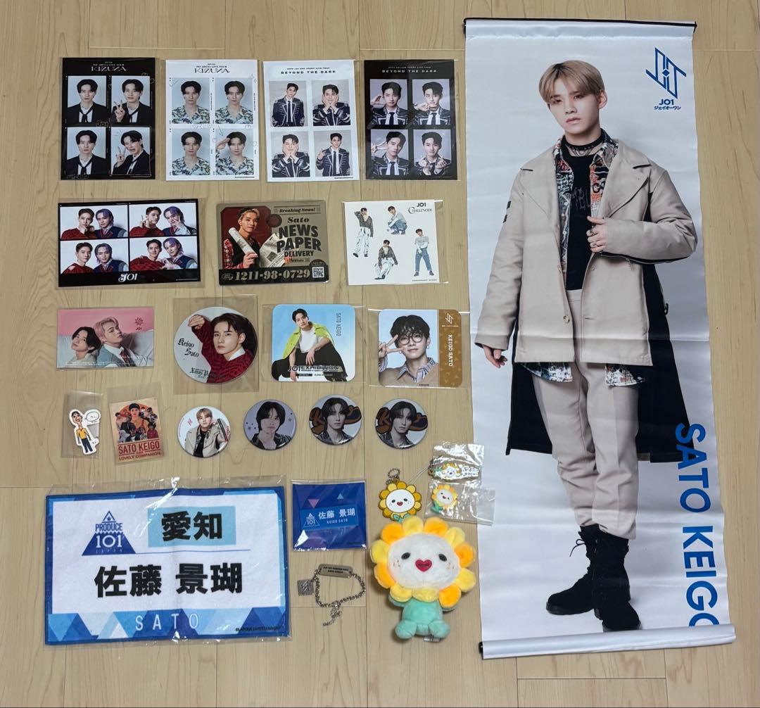 JO1 佐藤景瑚 グッズ 200点以上 まとめ売り ビラ 名札