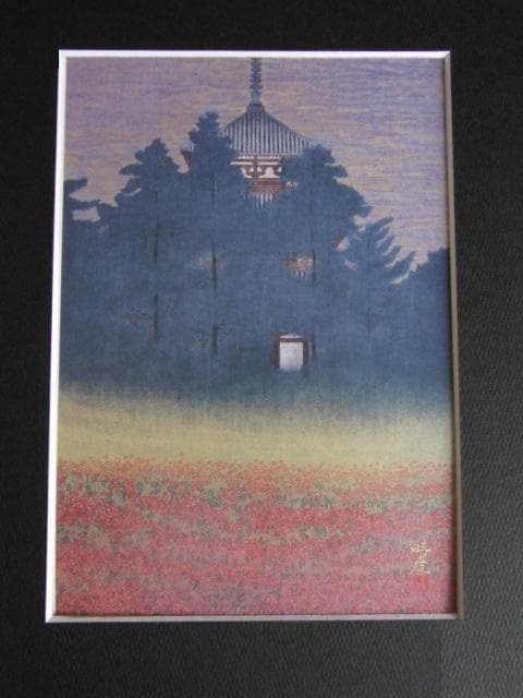 藤田時彦、【法起寺春霞】、希少な額装用画集より、状態良好、新品額装付