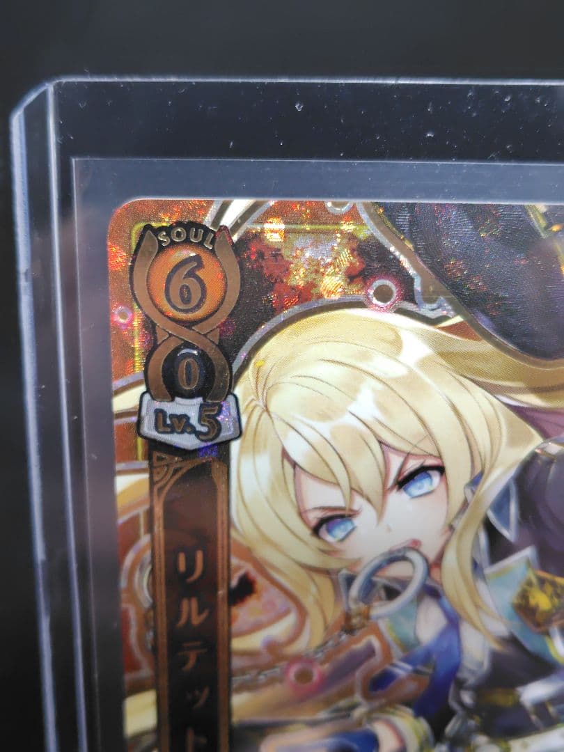 リルテット EX 白猫TCG