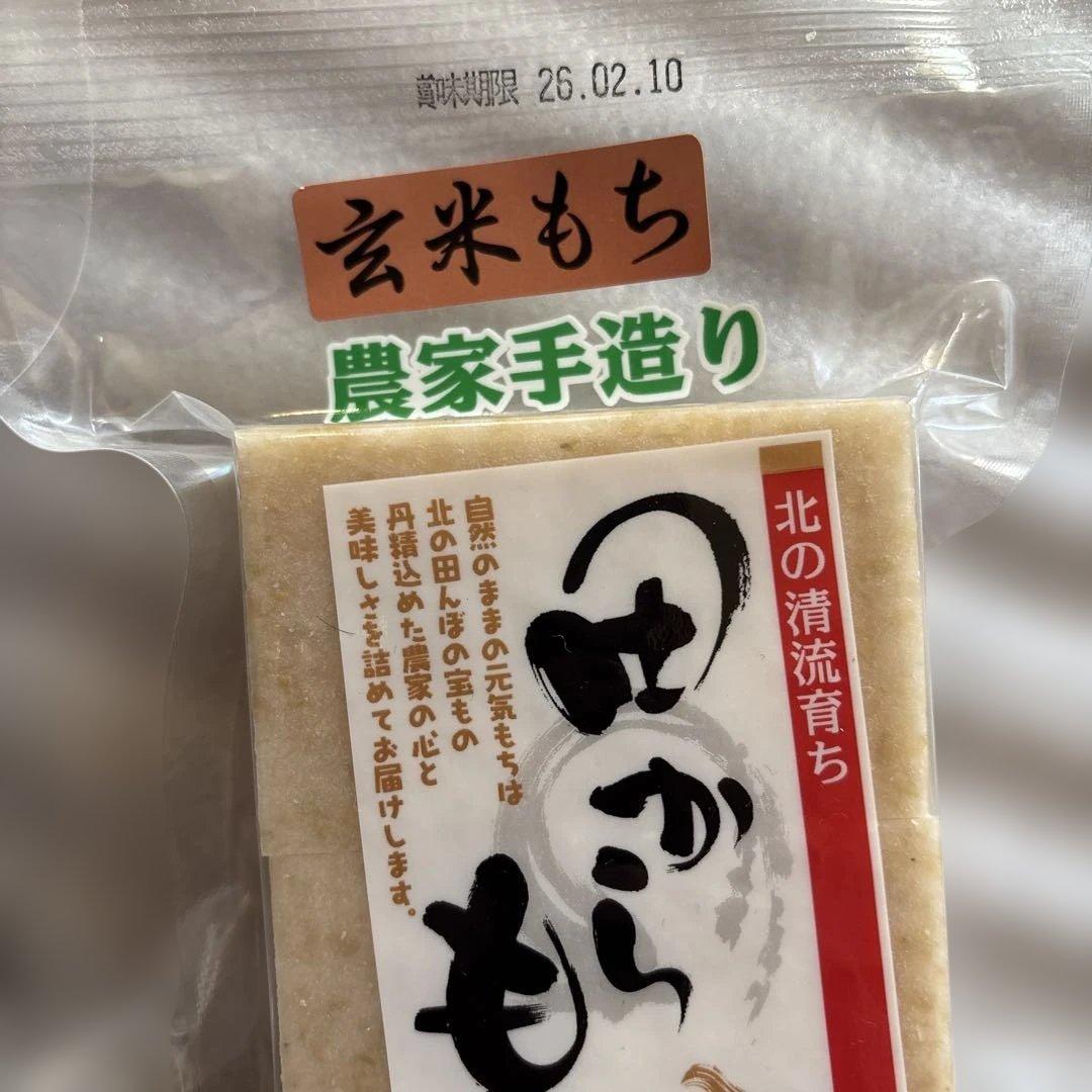 北海道の餅 田から餅 むらさき。玄米。よもぎ 北海道BOX