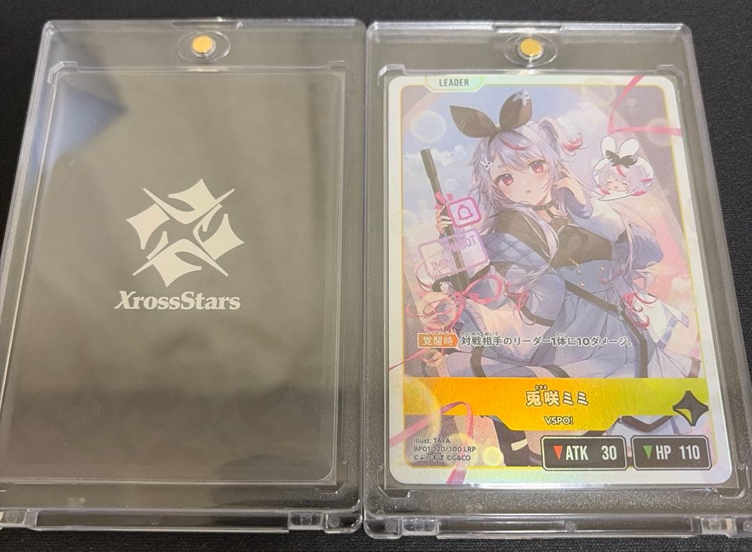 Xross Stars ルミナスデイブレイク LRP SRP セット