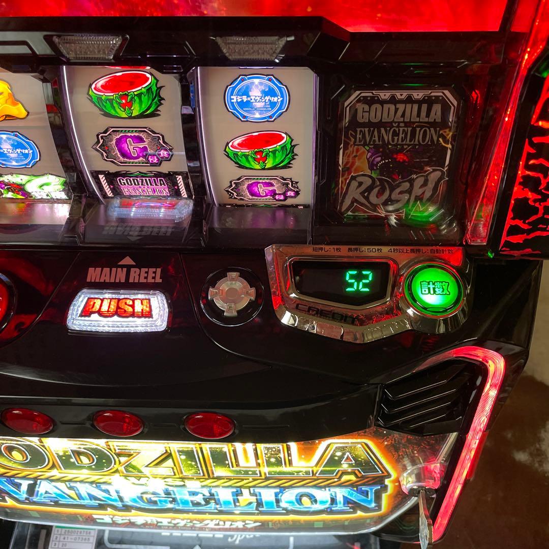 スマスロ　Lゴジラ対エヴァンゲリオン