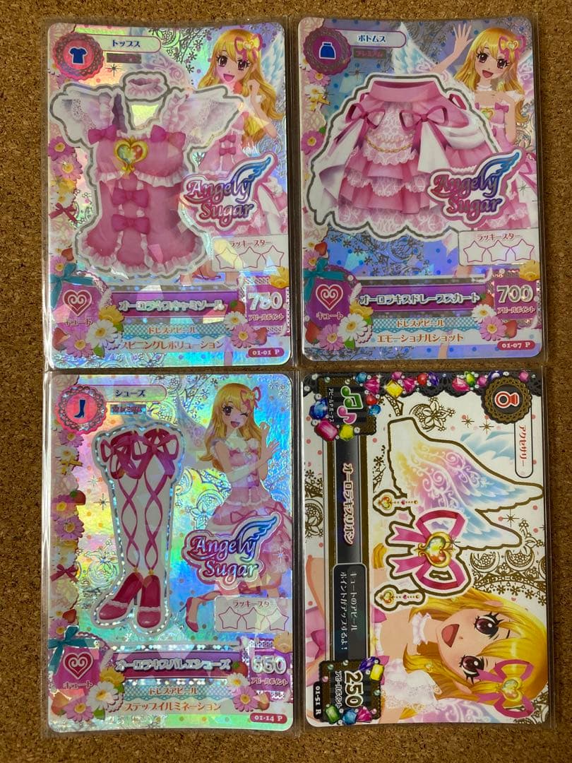 【本日まで出品】オーロラキスコーデ 排出版含むプレミアムカードセット アイカツ