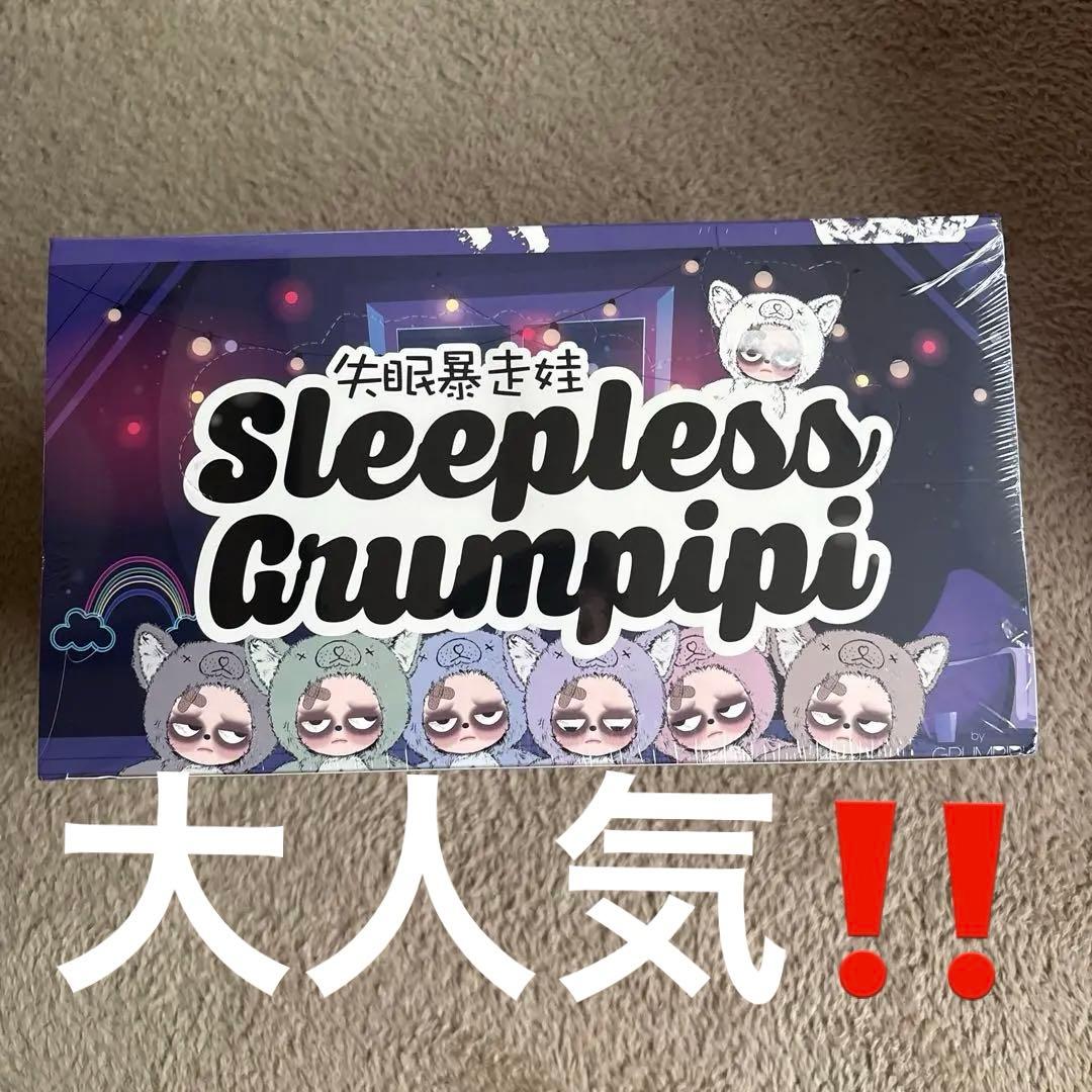 Sleepless Grumpipi（失眠暴走娃） グランピピ　フルセット
