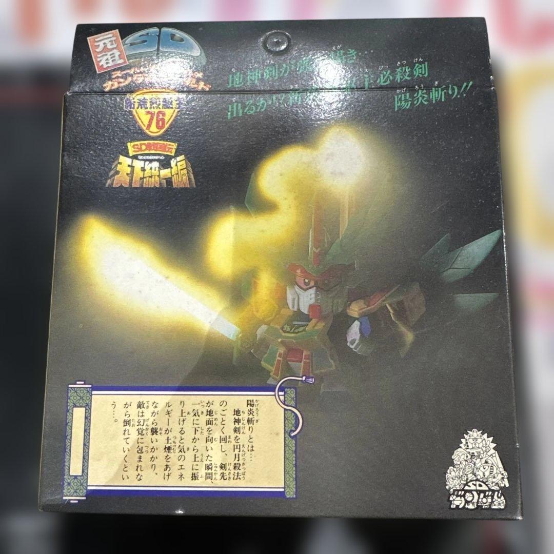 元祖SDガンダム SD戦国伝　新荒烈駆主76（ネオアレックス）【未組立】