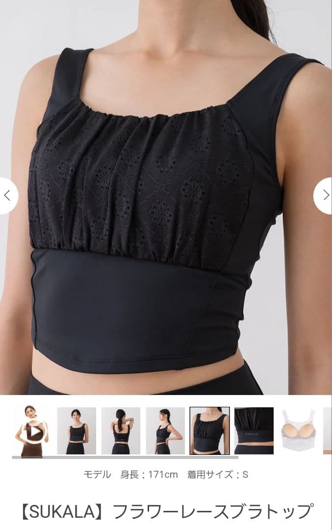 SUKALA ヨガウェア Mサイズ