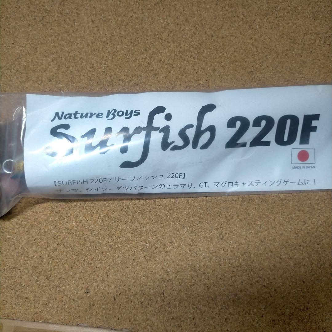 ネイチャーボーイズ サーフィッシュ 220F トビウオ 管理番号 M 0187