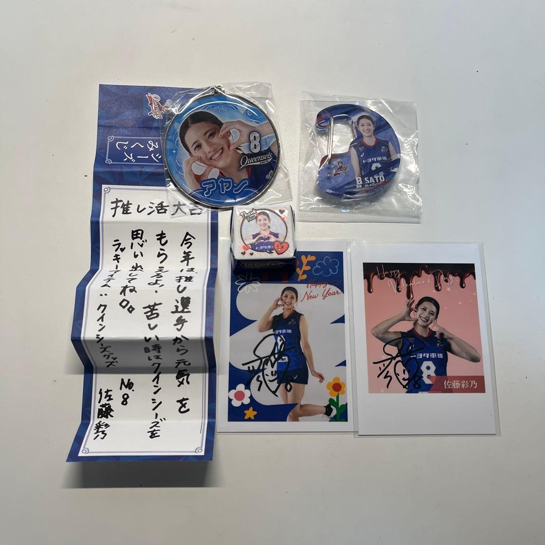 クインシーズ刈谷　佐藤彩乃選手　グッズセット　直筆サイン入り