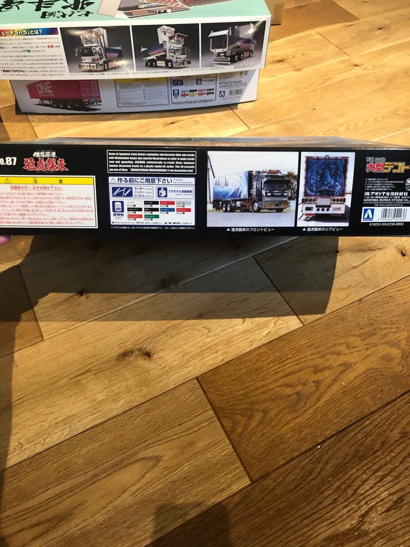 椎名急送　猛虎襲来　プラモデル