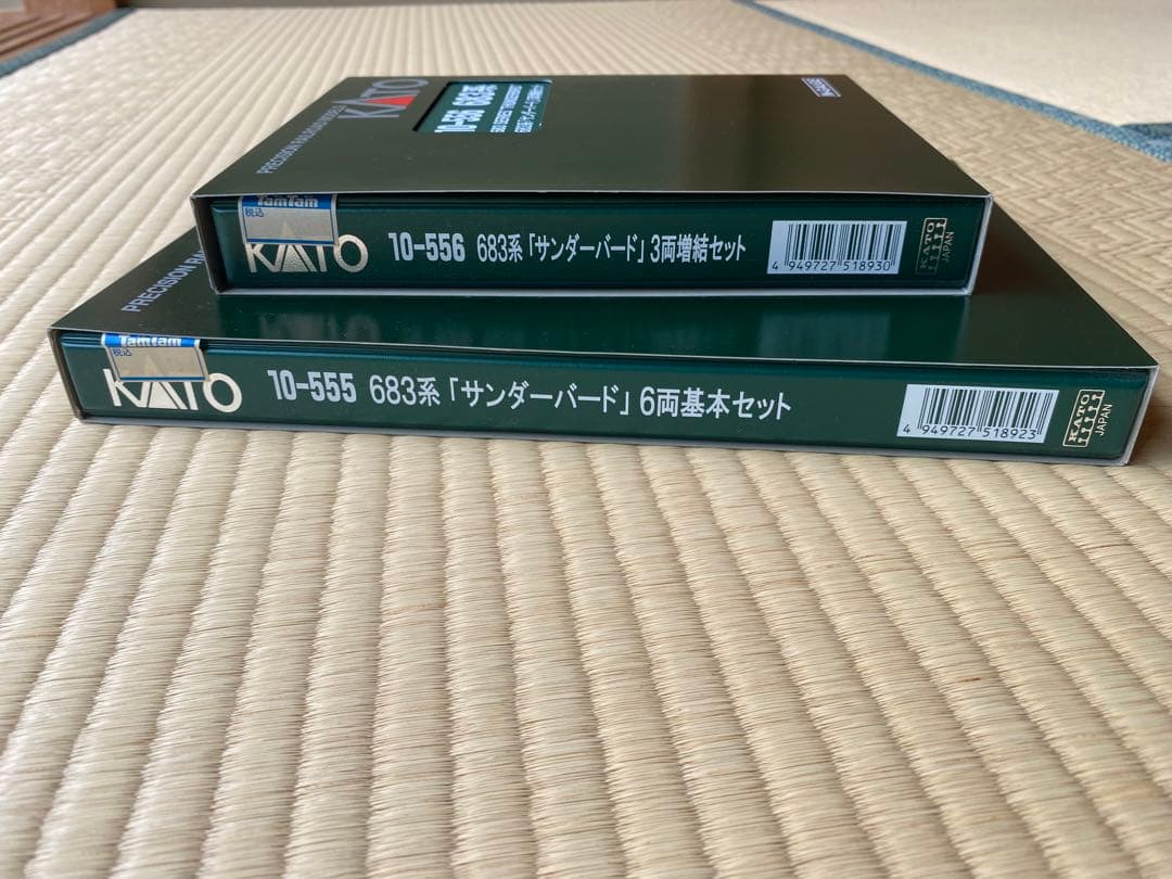 683系 サンダーバード KATO 10-555 10-556 計9両セット