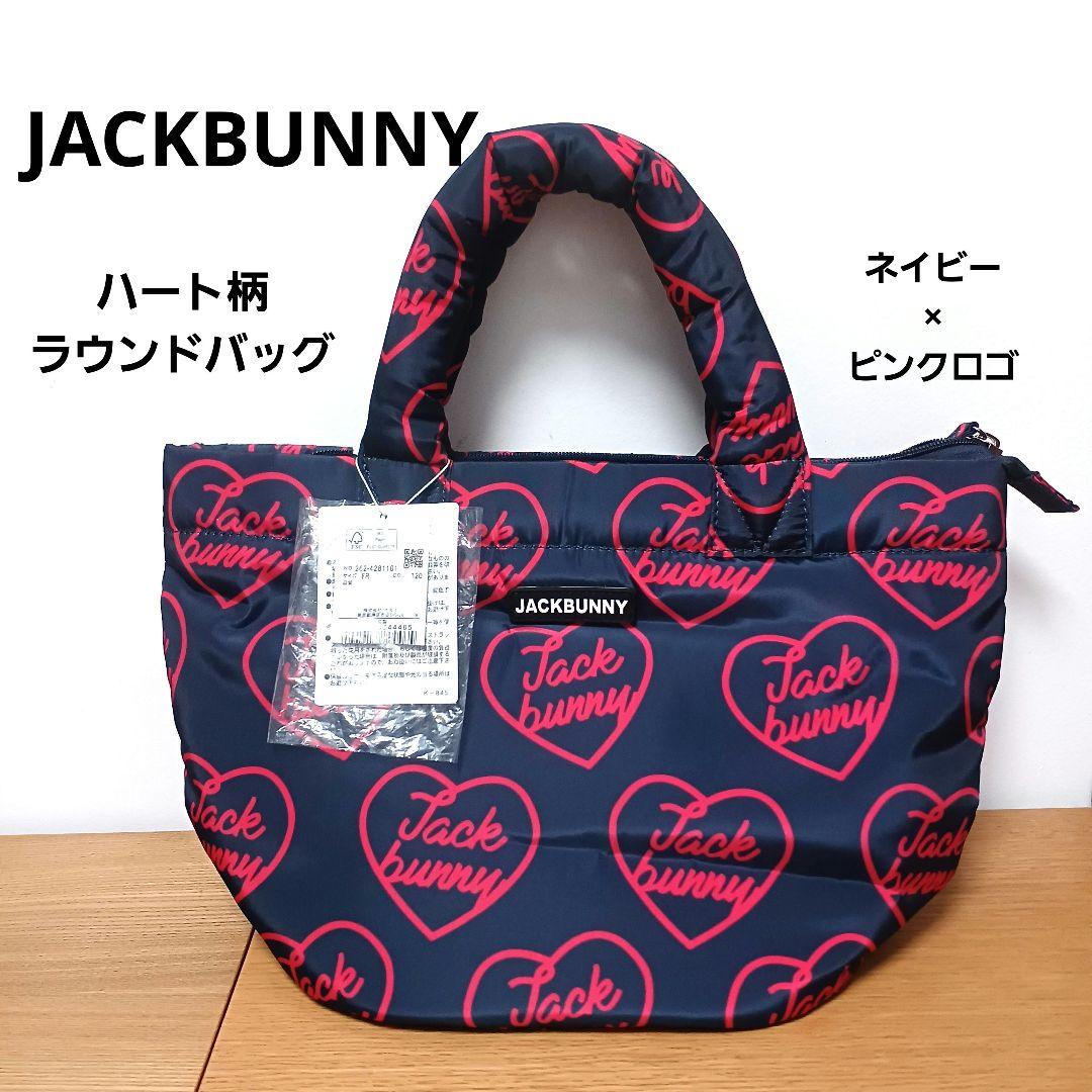 ジャックバニー　レディース　ラウンドバッグ　トートバッグ　ハート柄　ネイビー