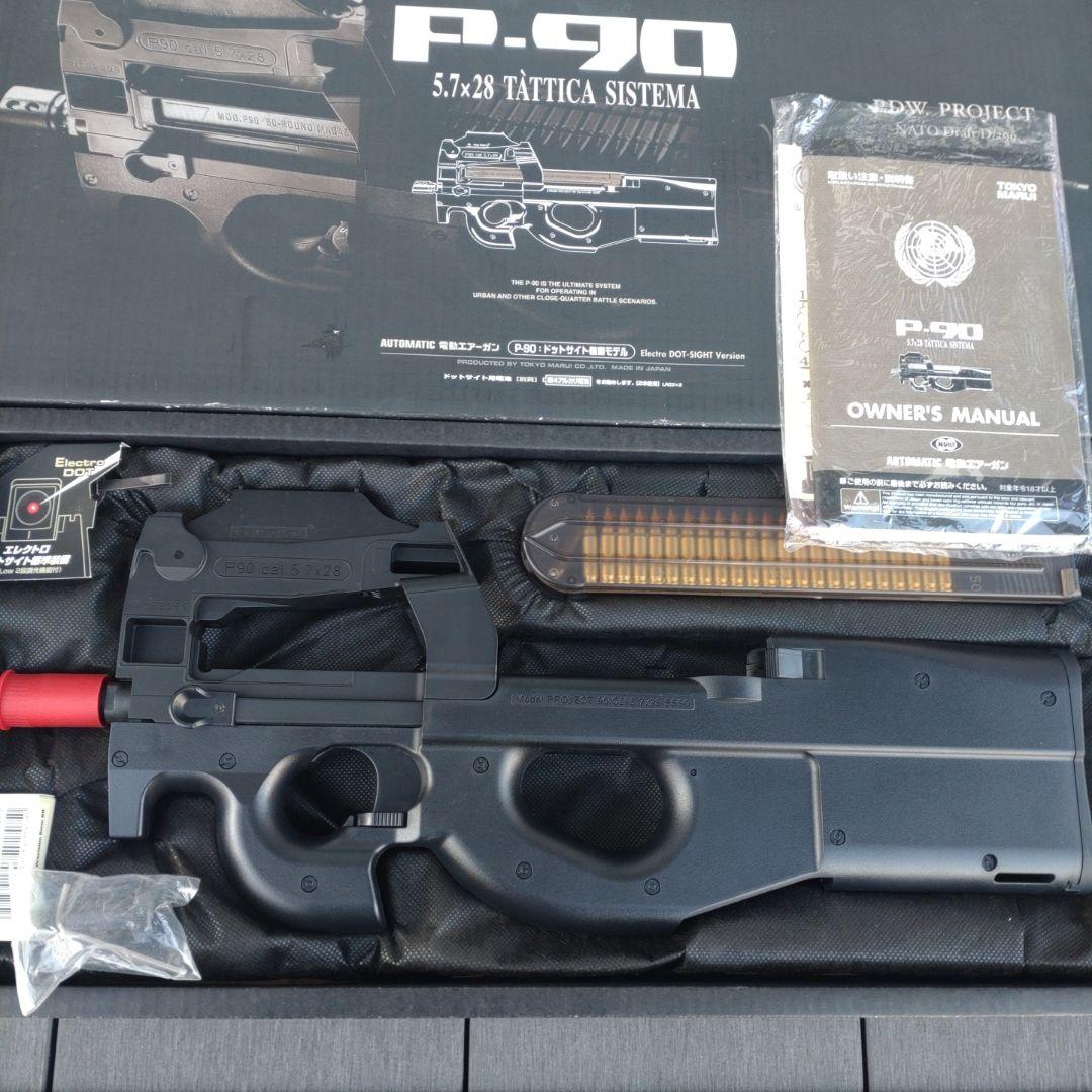 東京マルイ P-90 電動ガン