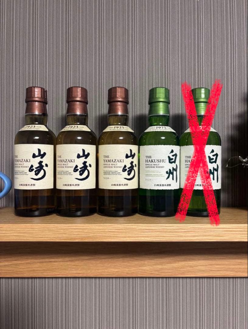 山崎・白州ウイスキー4本セット