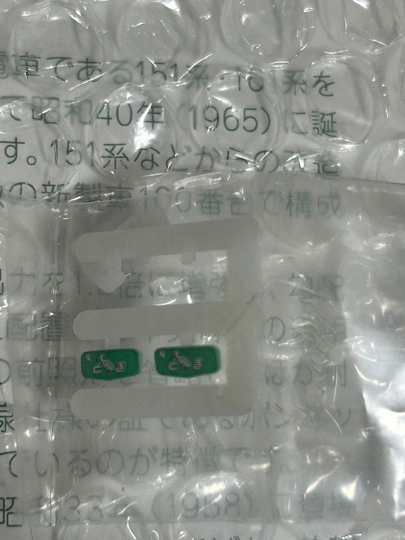 10-1147/10-1148181系100番台「とき・あずさ」 基本増結セット