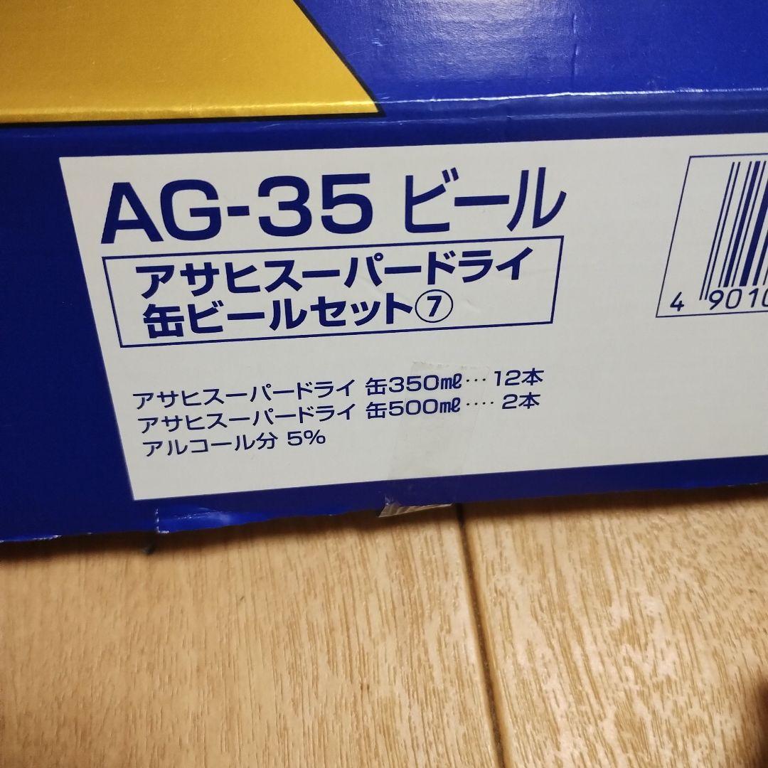 週末値下げ！アサヒスーパードライ　エビスビール