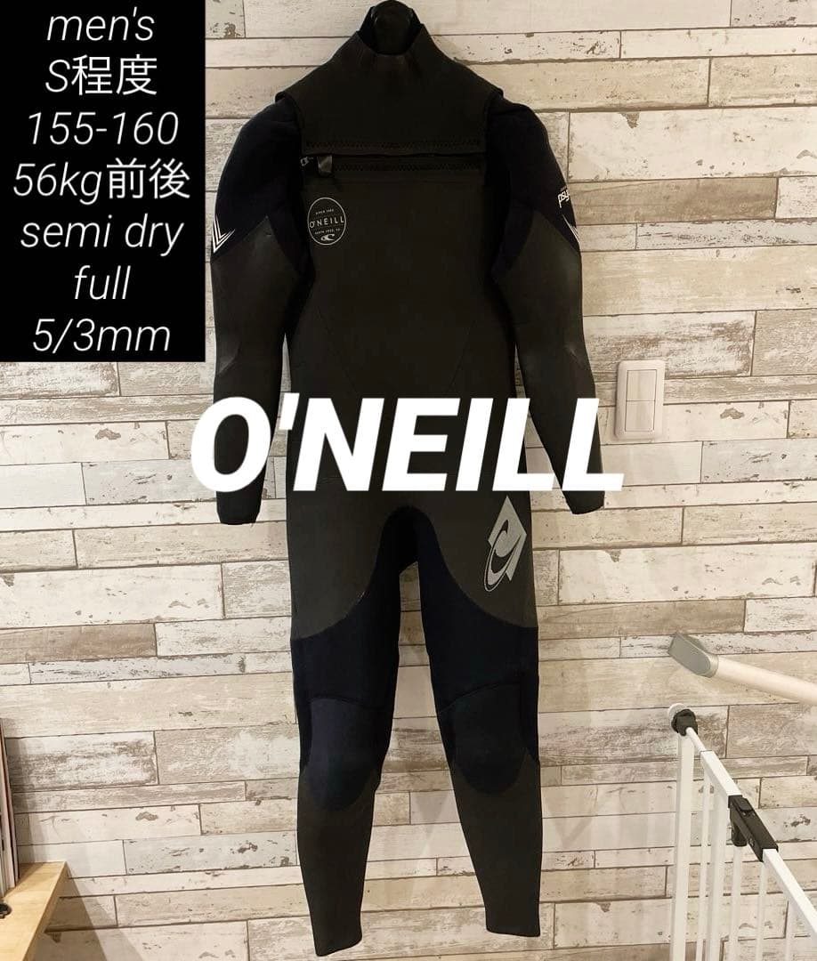 【O'NEILL メンズ160cm】S程度 56kg セミドライ 裏起毛 5/3