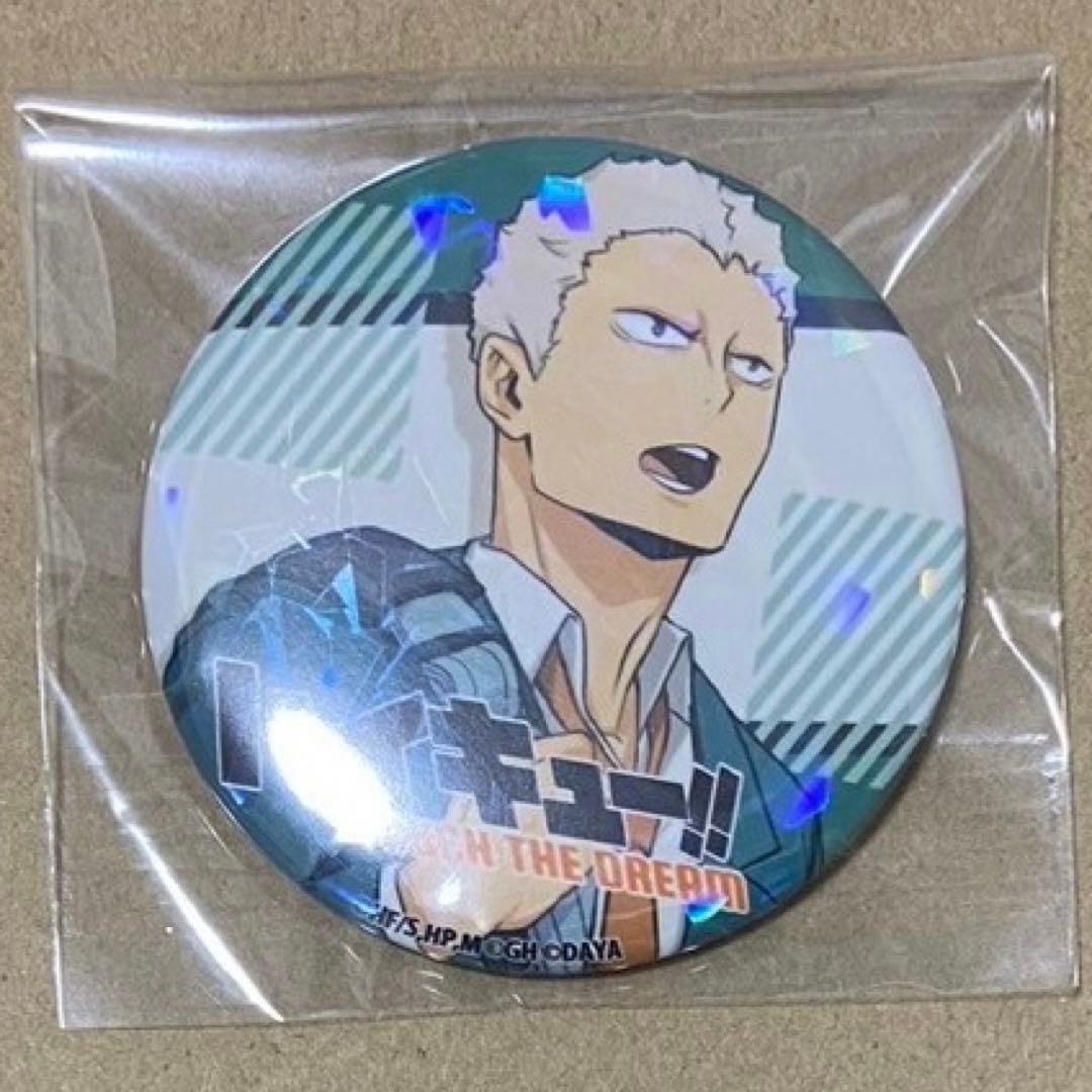 ハイキュー ハイドリ 缶バッジ 青根