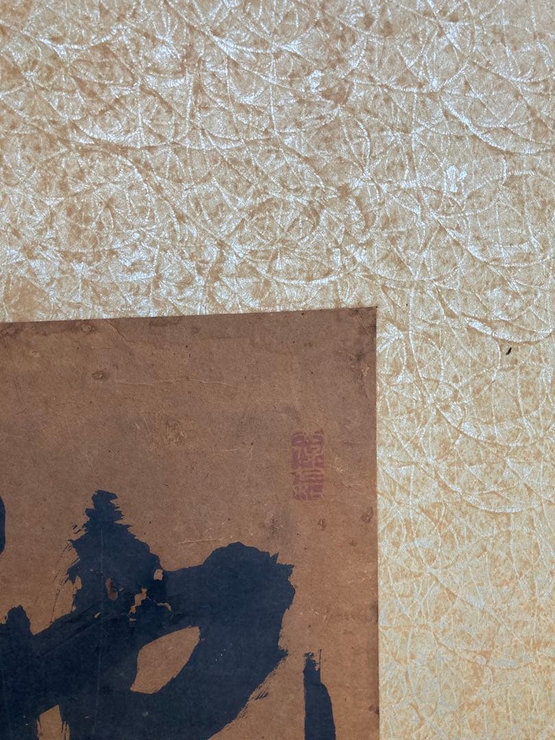 二つ折り屏風　書　骨董　特大