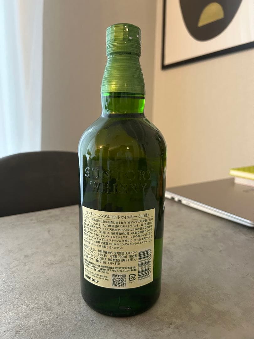 白州 シングルモルトウイスキー 750ml 1973年製造 日本