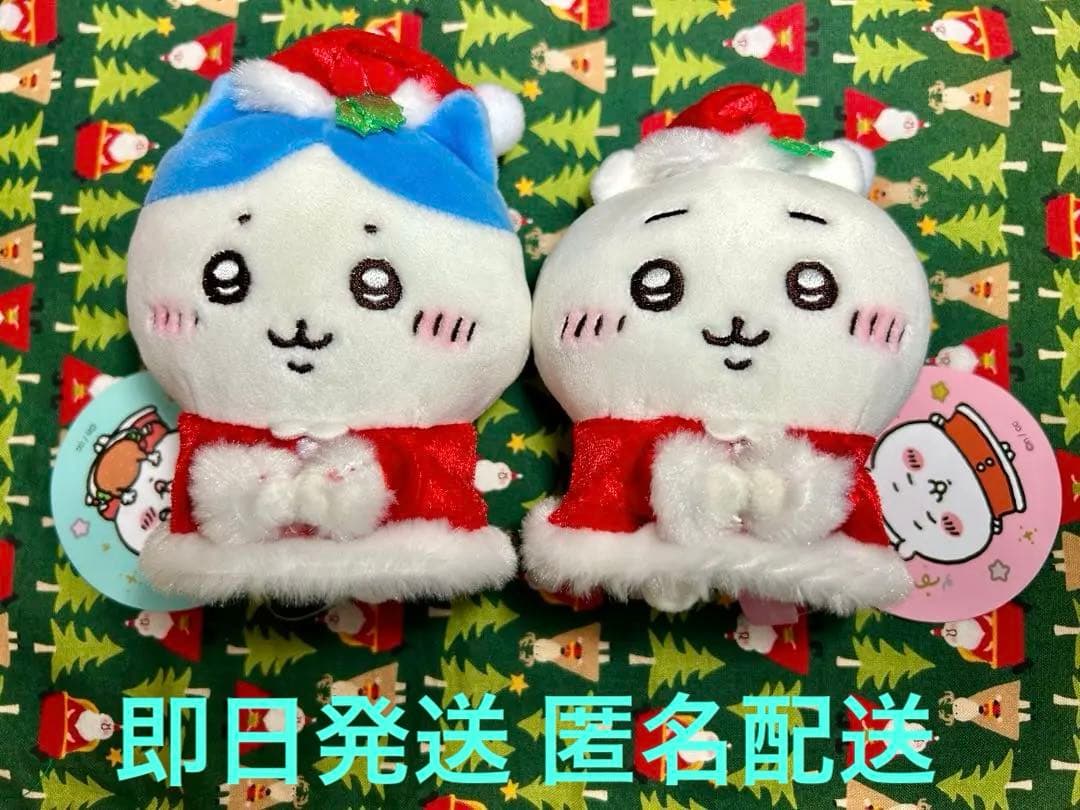 ちいかわ　サンタさんだ！持ちますマスコット　クリスマス　ちいかわ　ハチワレ