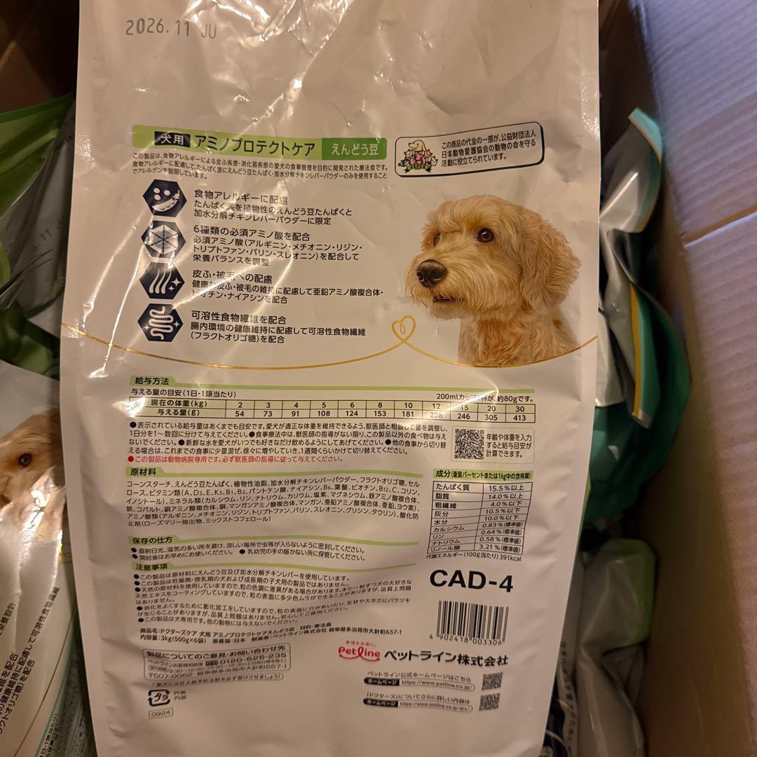 ドクターズケア犬用療法食アミノプロテクトケアえんどう豆3kg3袋