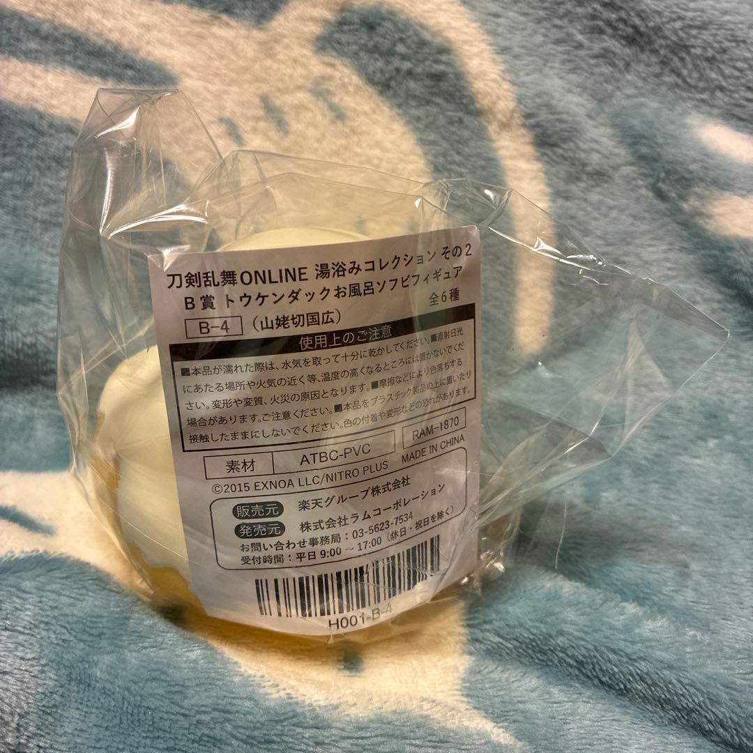 刀剣乱舞　山姥切国広　ぬいぐるみ　ダック