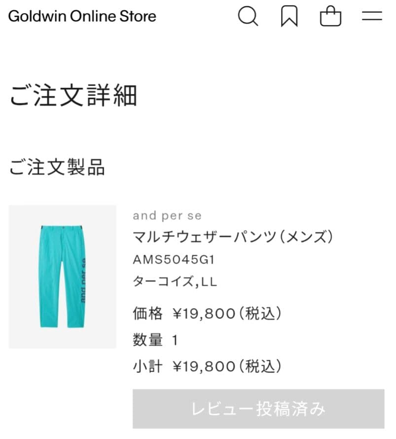 アンパスィ　and per se　ゴルフパンツ　マルチウェザー