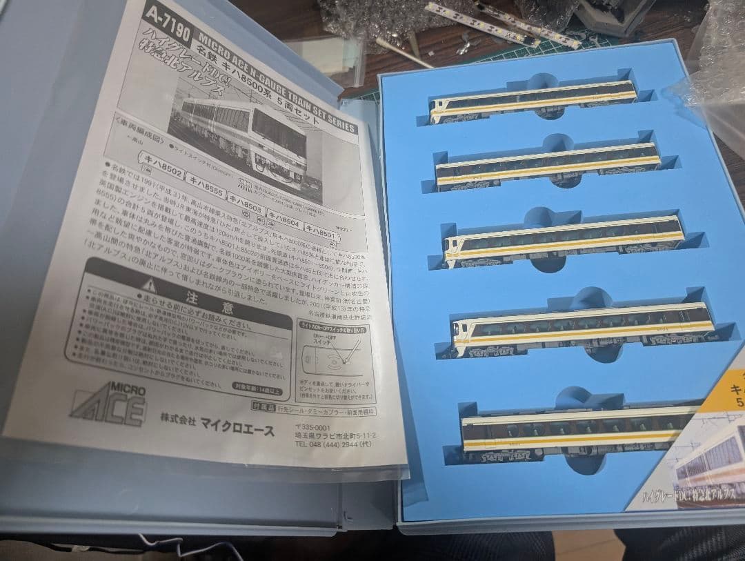マイクロエース Nゲージ A-7190 名鉄 キハ8500系 5両セット