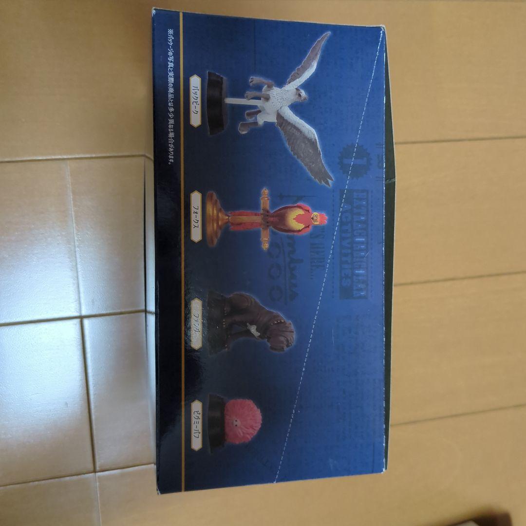 【コンプリートセット】ハリーポッター 魔法生物コレクション