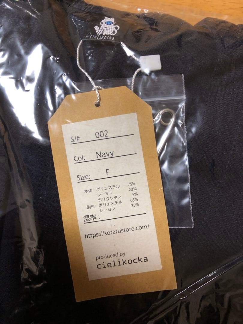 そらる　アパレル　cielikocka　トッパーカーディガン＆ロングジャケット